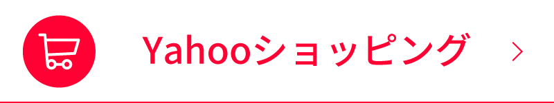 Yahooショッピング